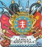 Apostol coat of arms