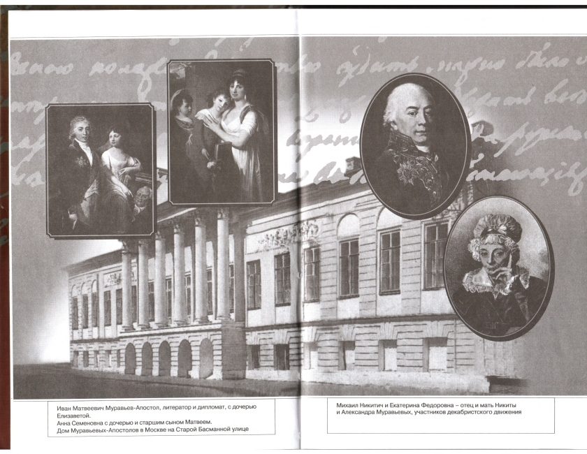 Decembrist historical image