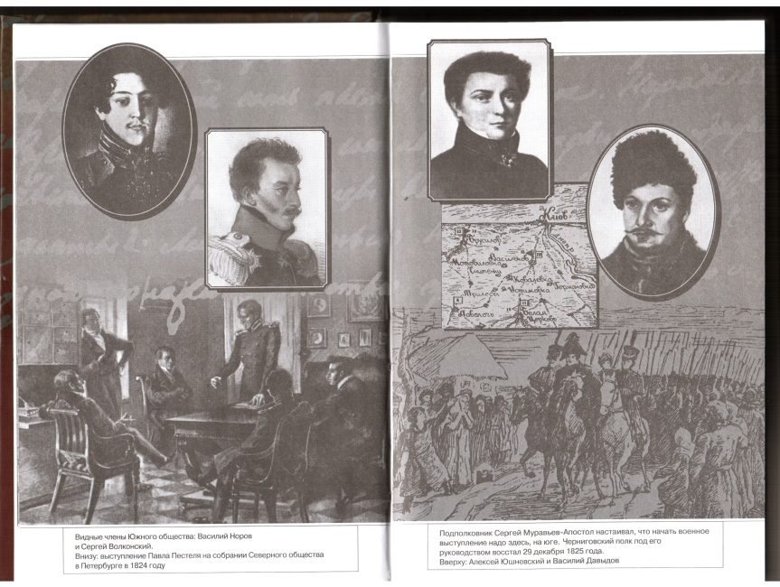 Decembrist historical image