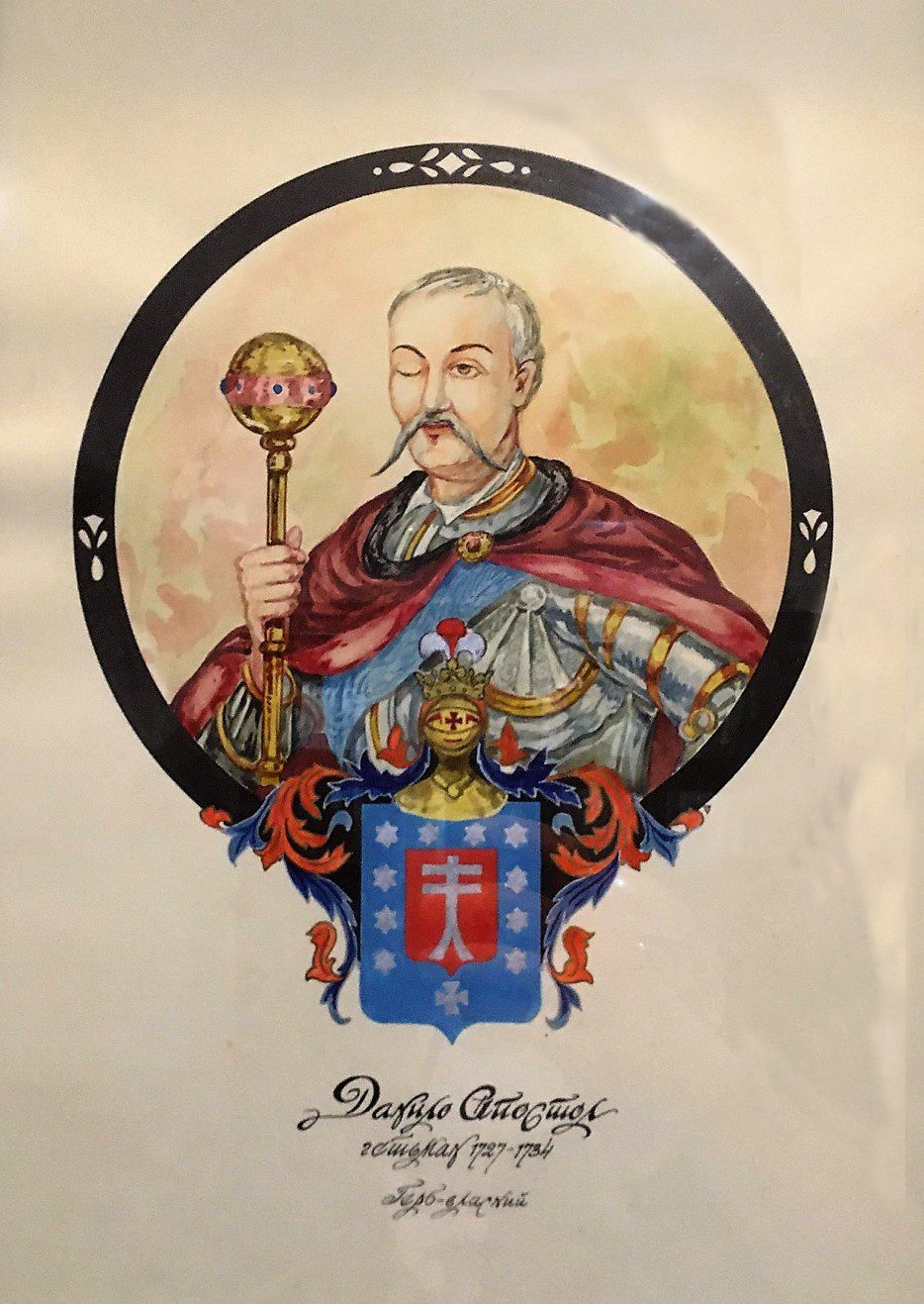 Hetman Danylo Apostol